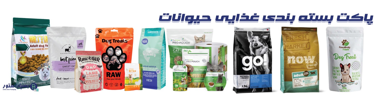 تولید کننده پاکت بسته بندی غذای حیوانات | تولید پاکت غذای سگ | تولید پاکت غذای گربه | تولید پاکت غذای ماهی | بسته بندی غذای سگ | بسته بندی غذای گربه | تولید پاکت غذای پرنده | بسته بندی غذای حیوانات | بسته بندی غذای سگ و گربه | تولید پاکت غذای ماهی